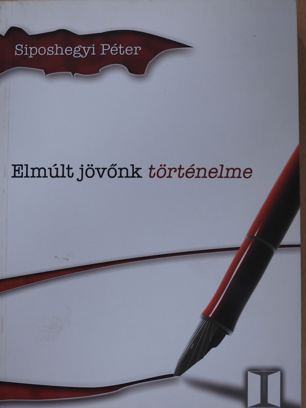 Siposhegyi Péter - Elmúlt jövőnk történelme (dedikált példány) [antikvár]