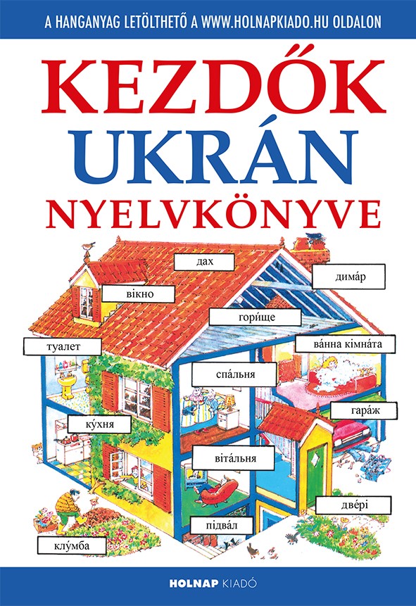 Davies, Helen-F. Holmes - Kezdők ukrán nyelvkönyve