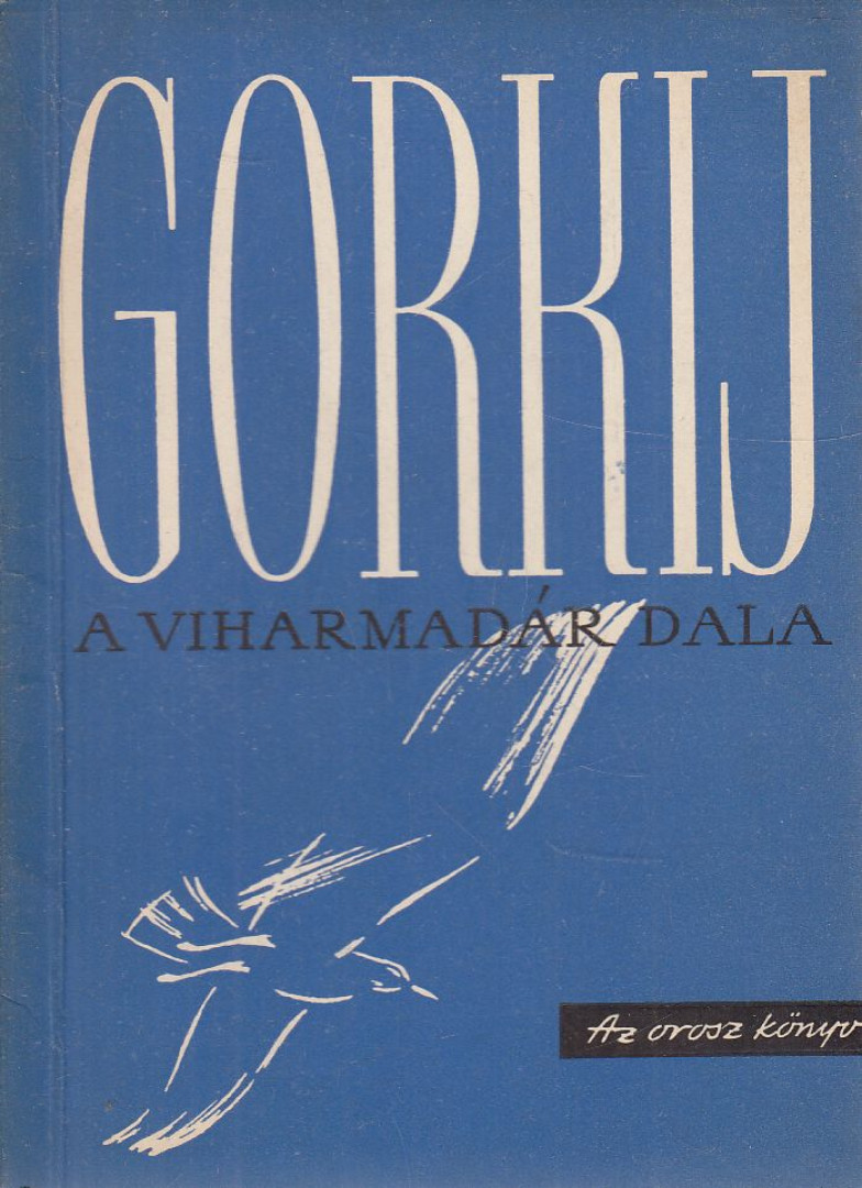 GORKIJ - A viharmadár dala [antikvár]