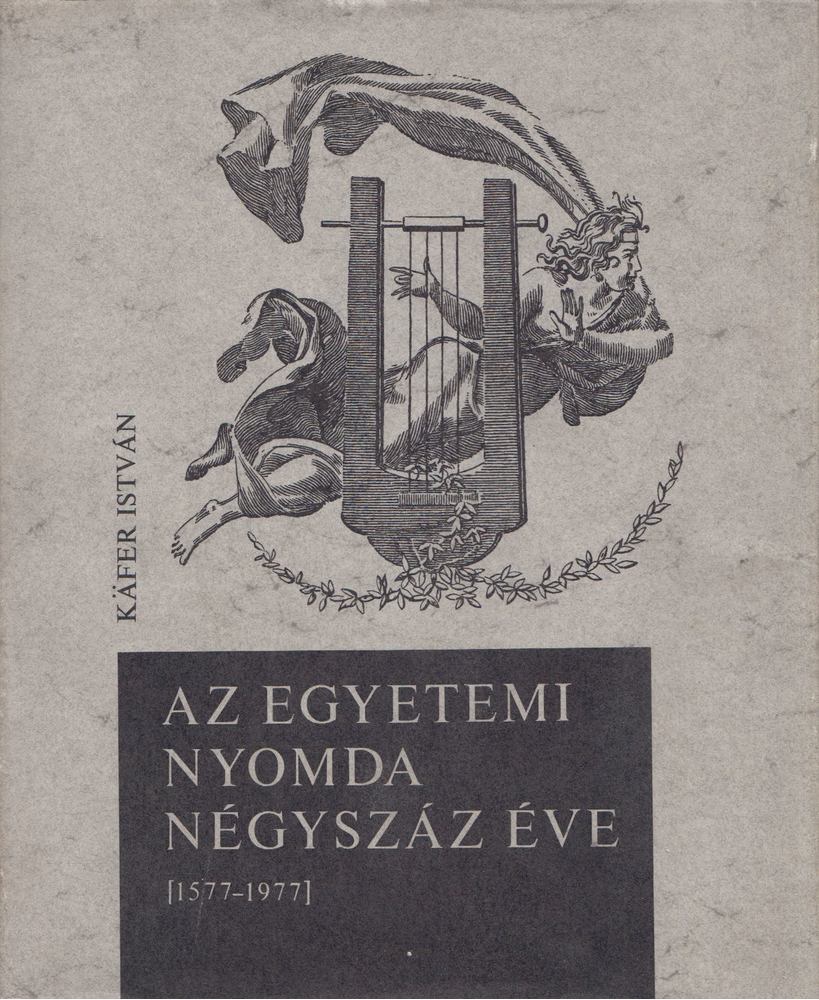 Kafer István - Az Egyetemi Nyomda négyszáz éve (1577-1977) [antikvár]