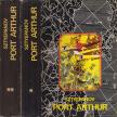 Sztyepanov, Alekszandr - Port Arthur I-II. kötet [antikvár]