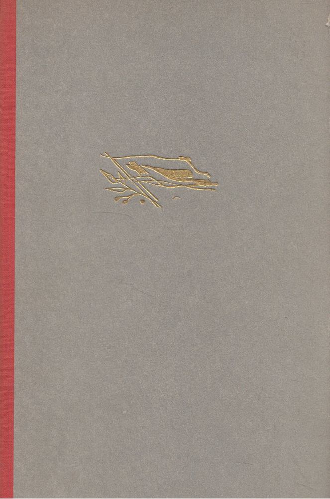 Fagyejev, Alekszandr - Az ifjú gárda [antikvár]