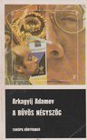 Adamov, Arkagyij - A bűvös négyszög [antikvár]