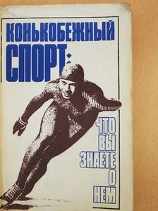 Korcsolyázás: Mit tudsz róla? (orosz nyelvű) [antikvár]
