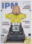 Varga Miklós - IPM 2019. szeptember [antikvár]