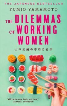 Fumio Yamamoto - The Dilemmas of Working Women: The classic Japanese feminist fiction
