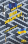 Frank Füredi - Útban Ukrajna felé: A Nyugat irányvesztése [eKönyv: epub, mobi]