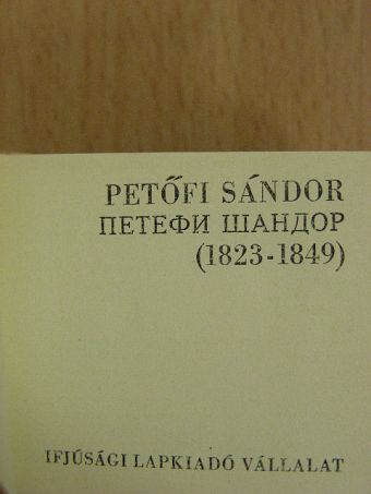Petőfi Sándor - Petőfi Sándor (minikönyv) [antikvár]
