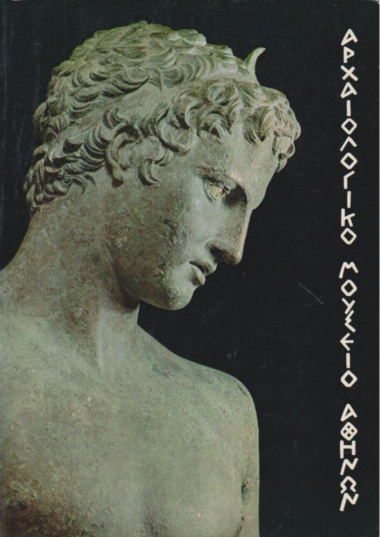 Papadakis, Helen, Meletzis, Spyros - National Museum of Archaeology Athens [antikvár]