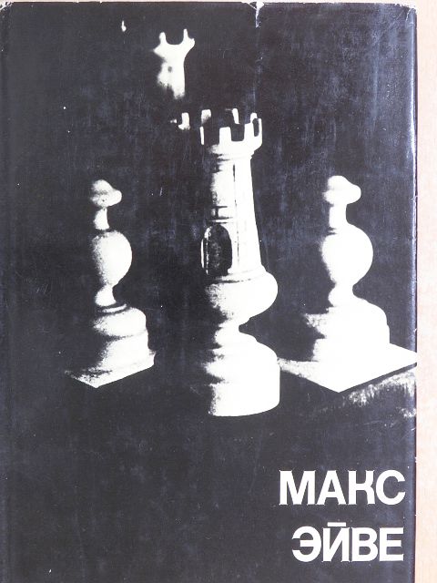 Max Euwe (orosz nyelvű) [antikvár]