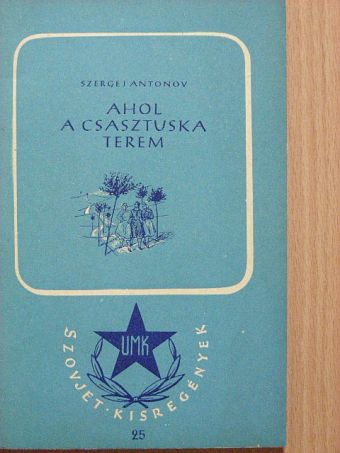 Szergej Antonov - Ahol a csasztuska terem [antikvár]