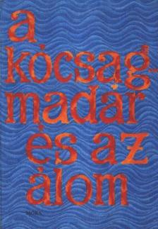 Dornbach Mária - A kócsagmadár és az álom [antikvár]