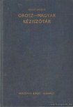 GÁLDI LÁSZLÓ - Orosz-magyar kéziszótár [antikvár]