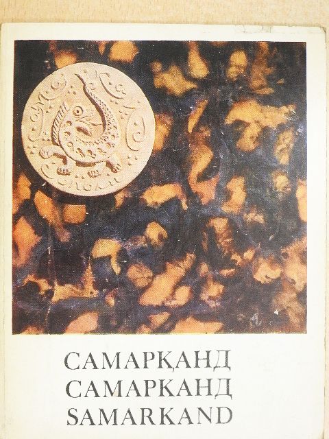 Samarkand [antikvár]