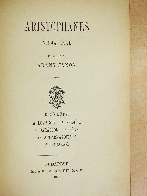 Aristophanes - Aristophanes vígjátékai I. [antikvár]