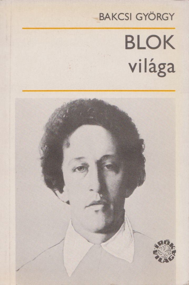 BAKCSI GYÖRGY - Blok világa [antikvár]