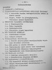 Galambosi István - Keménypolietilén anyagu csövek hegesztése és szerelése [antikvár]