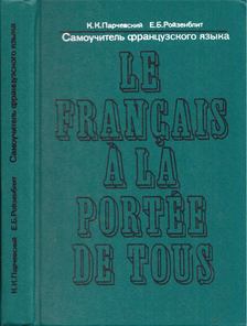 Konsztantyin Parcsevszkij, Elizaveta Rojzenblut - Le francais á la portée de tous (orosz) [antikvár]