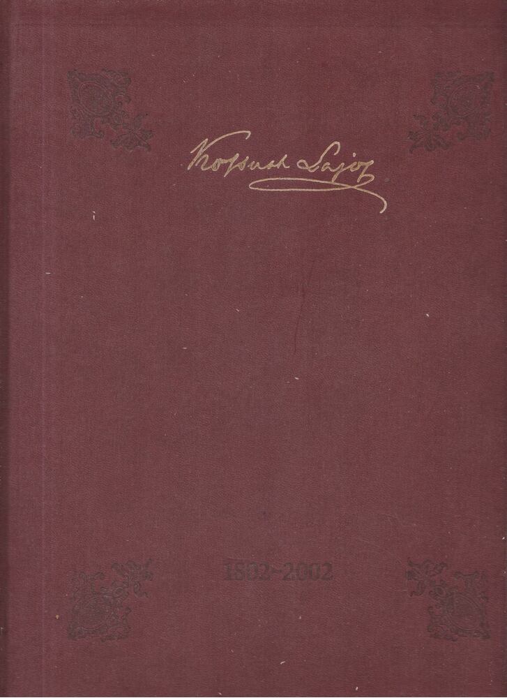Szabad György - Kossuth Lajos [antikvár]