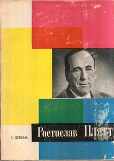 Szofja Dunyina - Rosztyiszlav Pljatt (orosz) [antikvár]