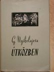 Galina Nyikolajeva - Útközben I. (töredék) [antikvár]