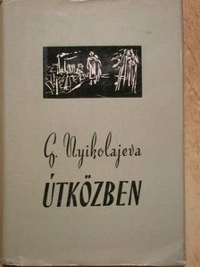 Galina Nyikolajeva - Útközben I. (töredék) [antikvár]