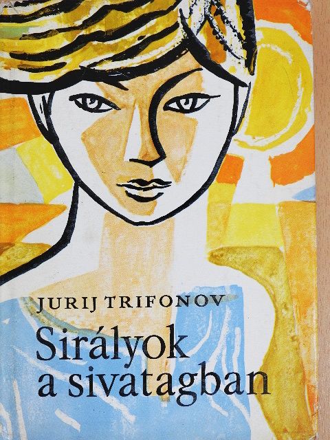 Jurij Trifonov - Sirályok a sivatagban [antikvár]