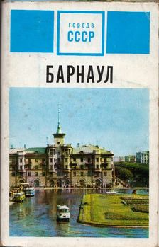 Barnaul (orosz) [antikvár]