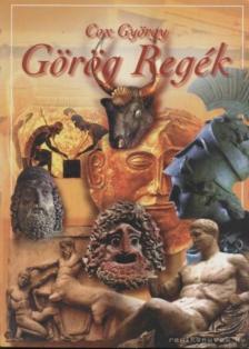 Cox György - Görög regék [antikvár]