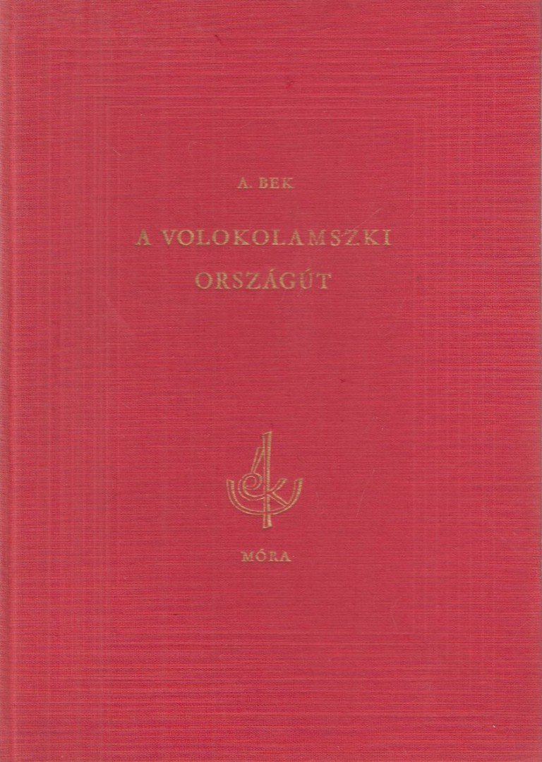 Bek, A. - A Volokolamszki országút [antikvár]