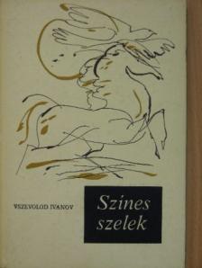 Vszevolod Ivanov - Színes szelek [antikvár]