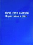 Daniel Clemon - Hogyan vonzom a szerencsét, hogyan vonzom a pénzt.... [antikvár]