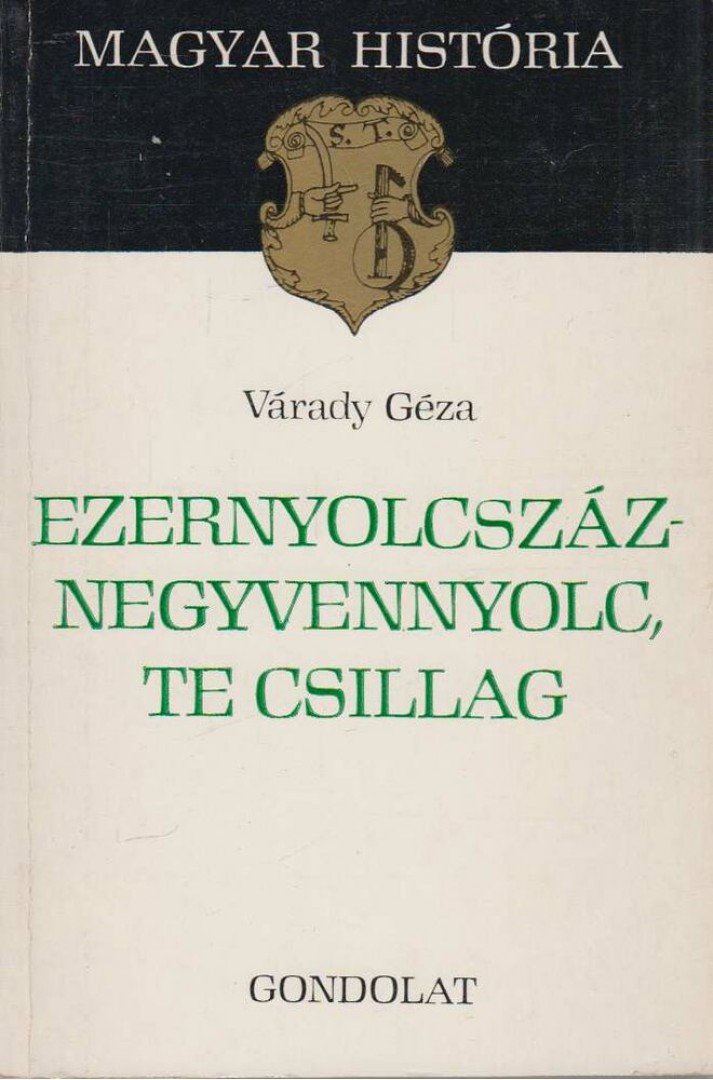 Várady Géza - Ezernyolcszáznegyvennyolc, te csillag [antikvár]