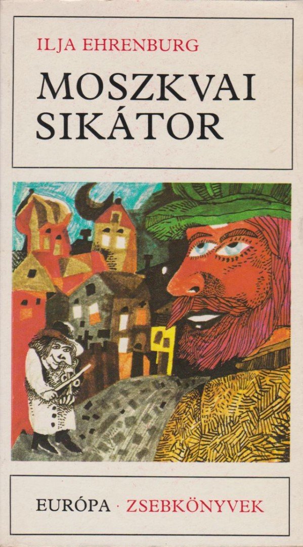 Ehrenburg, Ilja - Moszkvai sikátor [antikvár]