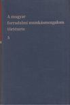 NEMES DEZSŐ - A magyar forradalmi munkásmozgalom története III. kötet [antikvár]