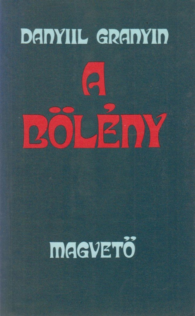 Granyin, Danyiil - A bölény [antikvár]
