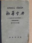 Xinhua Zidian (kínai nyelvű) [antikvár]