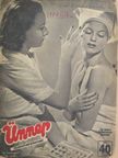 Barsi Dénes - Ünnep 1940. november 15. [antikvár]
