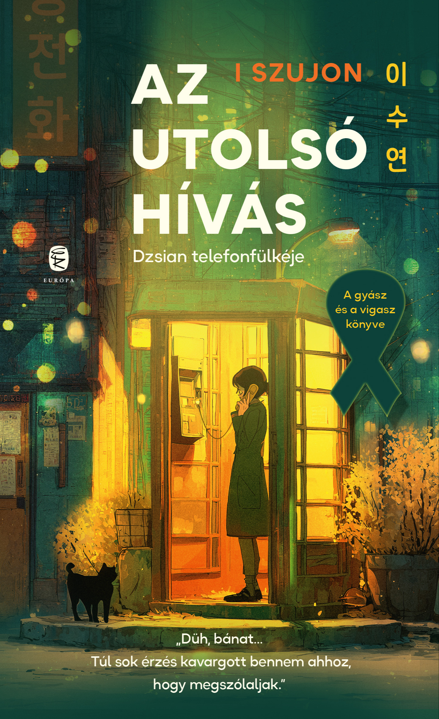 Szujon I - Az utolsó hívás - Kang Dzsian telefonfülkéje [eKönyv: epub, mobi]