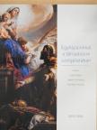 Egyházainkkal a társadalom szolgálatában 2010-2020 [antikvár]