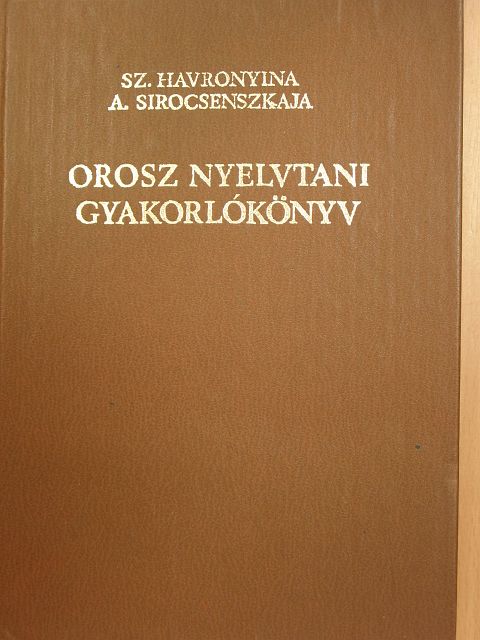 A. Sirocsenszkaja - Orosz nyelvtani gyakorlókönyv [antikvár]
