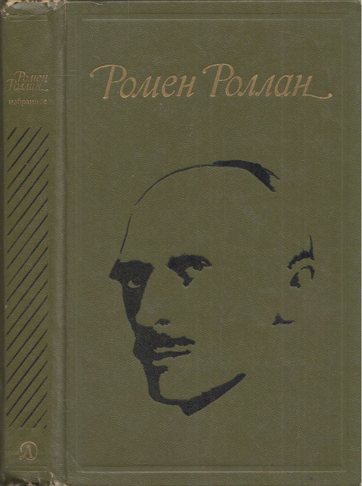 Romain Rolland válogatott művei [antikvár]