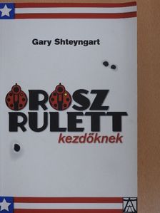 Gary Shteyngart - Orosz rulett kezdőknek [antikvár]
