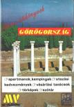 Czövek Gábor, Kertész Tibor, Kulcsár László, Molnár Veronika, Víg Ágnes - Görögország [antikvár]