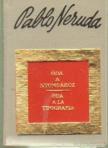 Neruda, Pablo - Óda a nyomdához - Oda a la tipografía (számozott) (mini) [antikvár]