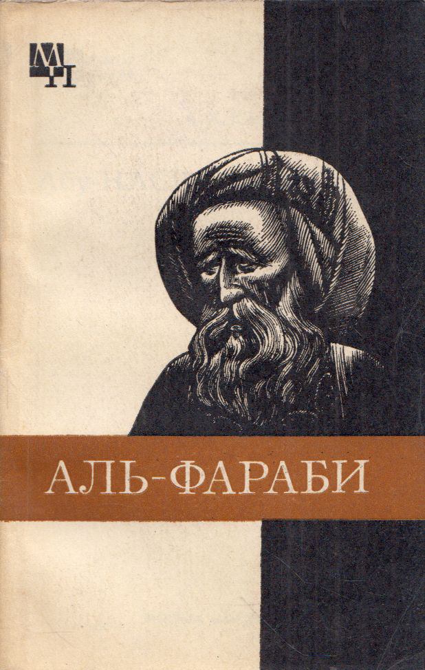 Agin Kaszimzsanov - Abu-Naszr Al-Farabi (orosz) [antikvár]
