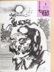 Arató Károly - Tiszatáj 1968. február [antikvár]
