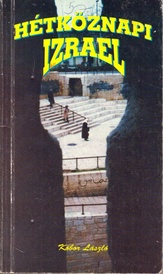 Kóbor László - Hétköznapi Izrael [antikvár]