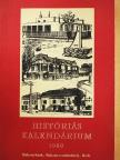 Ambrus Vilmos - Históriás kalendárium 1989 [antikvár]
