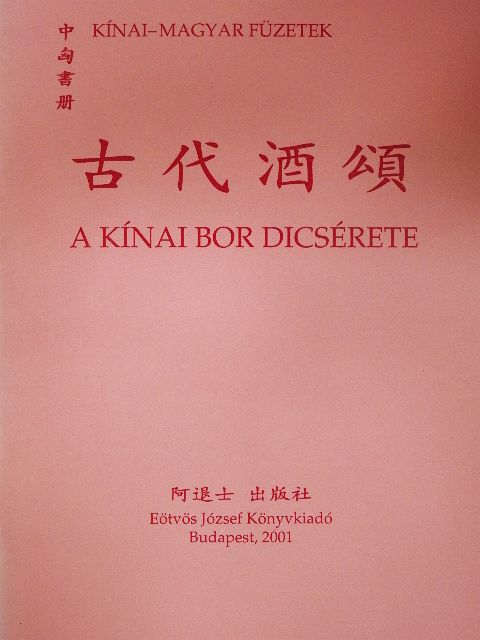 Jang Cou - A kínai bor dicsérete [antikvár]